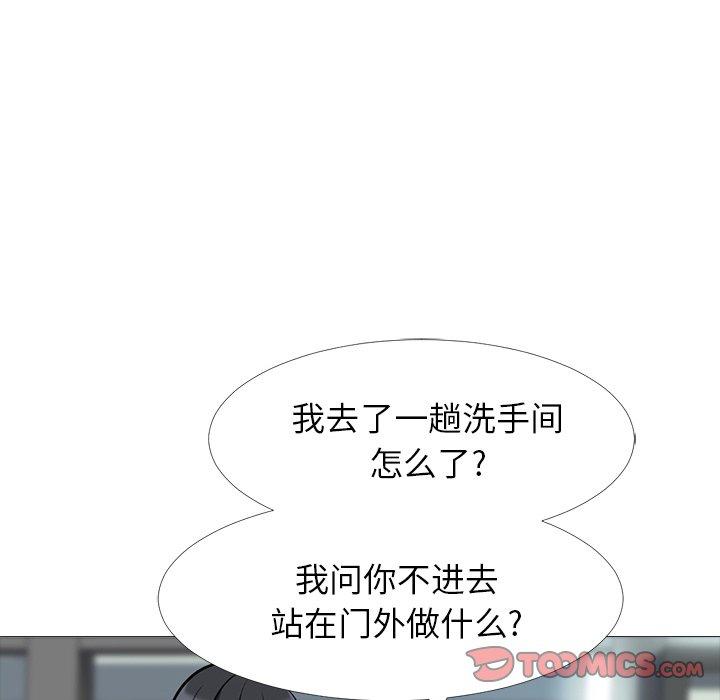 心机女教授[h漫]韩漫全集-心机女教授-第 15 话无删减无遮挡章节图片 