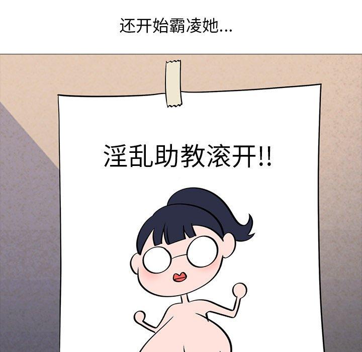 心机女教授[h漫]韩漫全集-心机女教授-第 15 话无删减无遮挡章节图片 