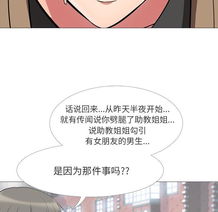 心机女教授[h漫]韩漫全集-心机女教授-第 15 话无删减无遮挡章节图片 