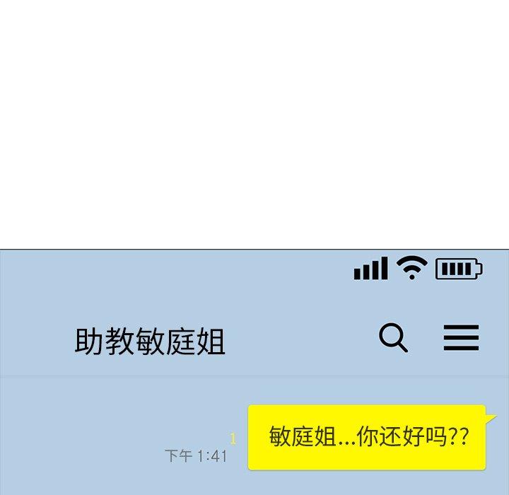 心机女教授[h漫]韩漫全集-心机女教授-第 15 话无删减无遮挡章节图片 