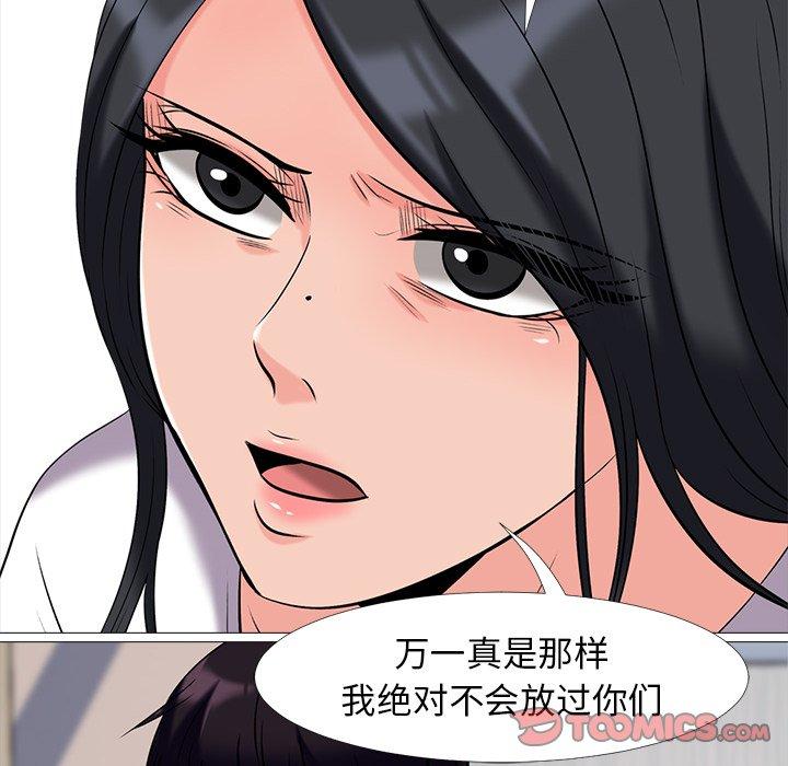 心机女教授[h漫]韩漫全集-心机女教授-第 15 话无删减无遮挡章节图片 