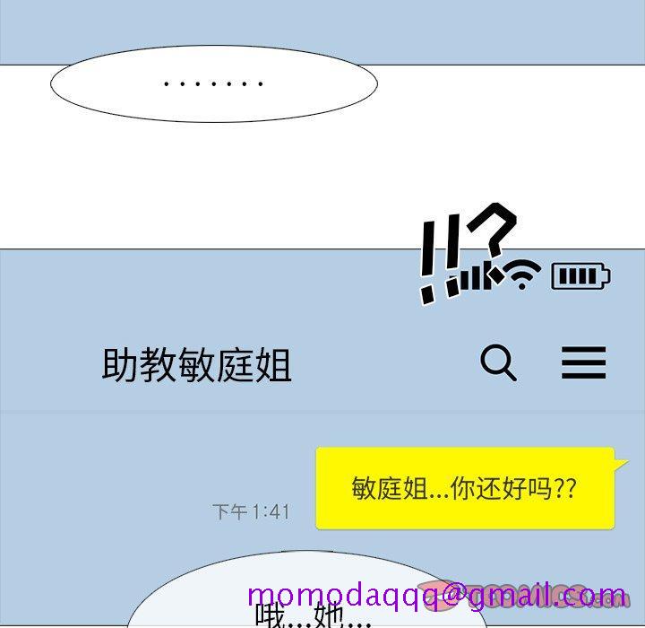 心机女教授[h漫]韩漫全集-心机女教授-第 15 话无删减无遮挡章节图片 