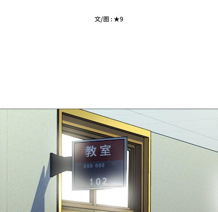 心机女教授[h漫]韩漫全集-心机女教授-第 15 话无删减无遮挡章节图片 