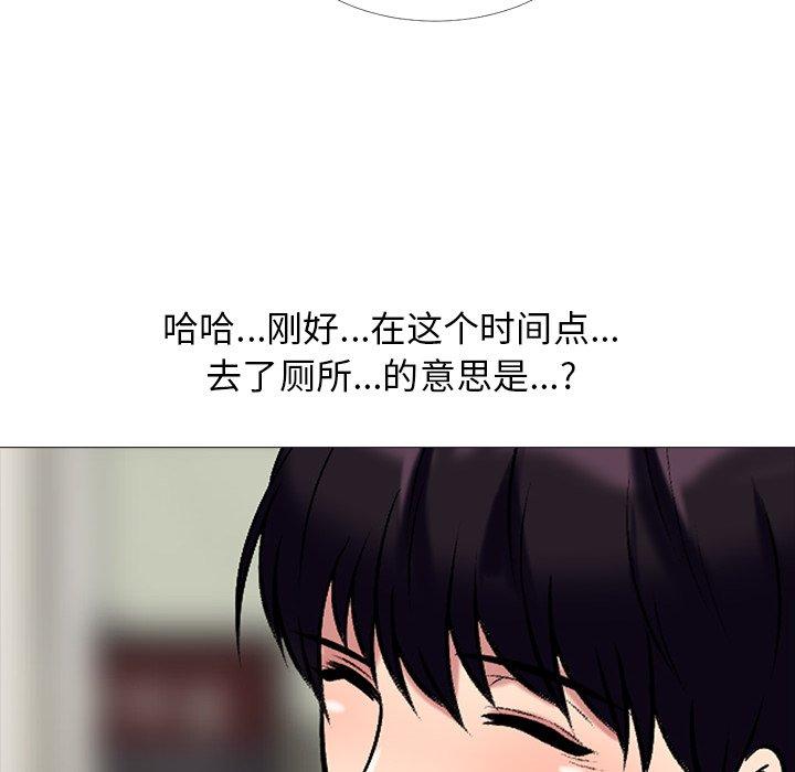 心机女教授[h漫]韩漫全集-心机女教授-第 15 话无删减无遮挡章节图片 