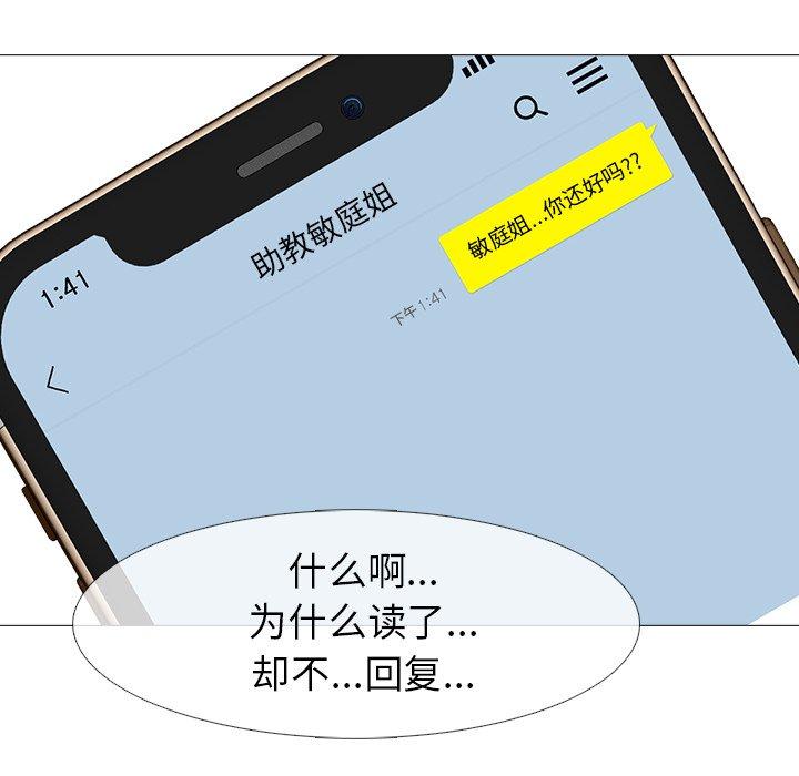 心机女教授[h漫]韩漫全集-心机女教授-第 15 话无删减无遮挡章节图片 