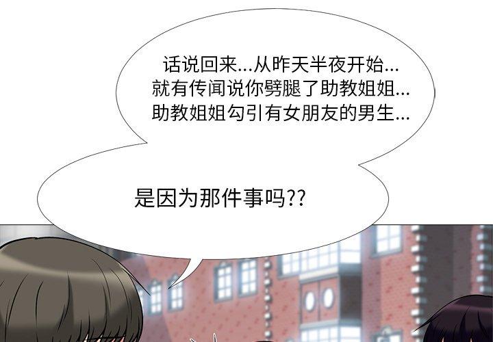 心机女教授[h漫]韩漫全集-心机女教授-第 15 话无删减无遮挡章节图片 