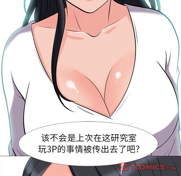 心机女教授[h漫]韩漫全集-心机女教授-第 16 话无删减无遮挡章节图片 