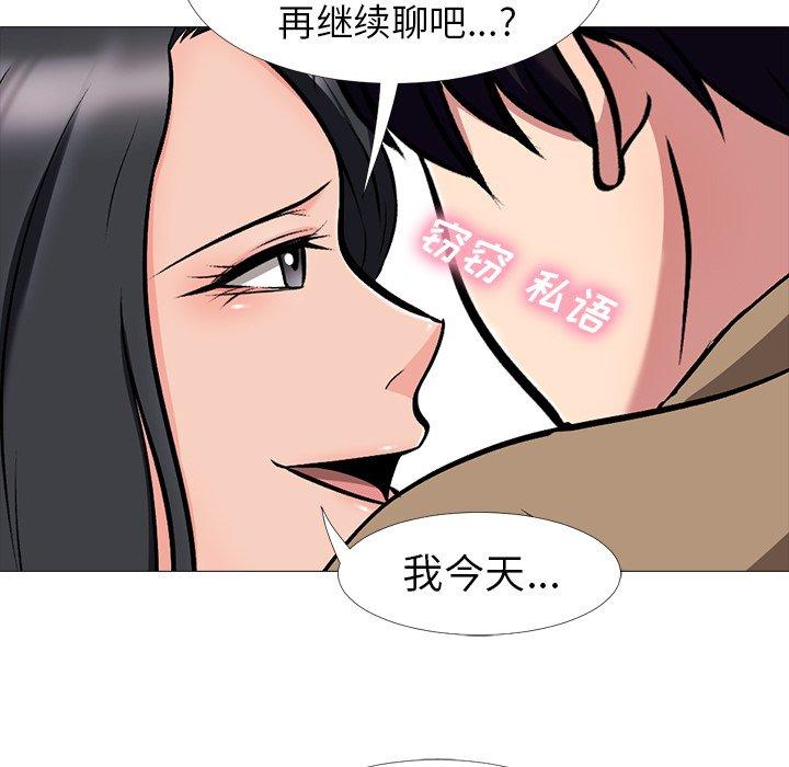 心机女教授[h漫]韩漫全集-心机女教授-第 16 话无删减无遮挡章节图片 