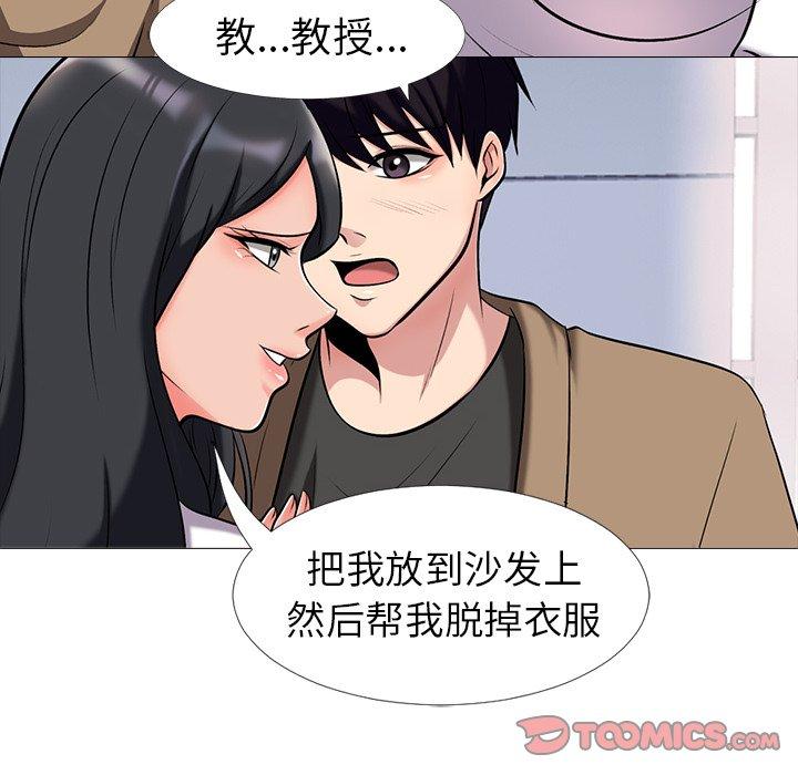 心机女教授[h漫]韩漫全集-心机女教授-第 16 话无删减无遮挡章节图片 