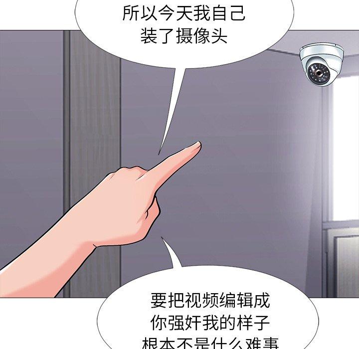 心机女教授[h漫]韩漫全集-心机女教授-第 16 话无删减无遮挡章节图片 