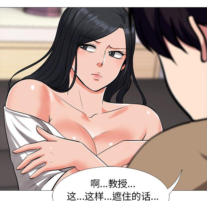 心机女教授[h漫]韩漫全集-心机女教授-第 16 话无删减无遮挡章节图片 