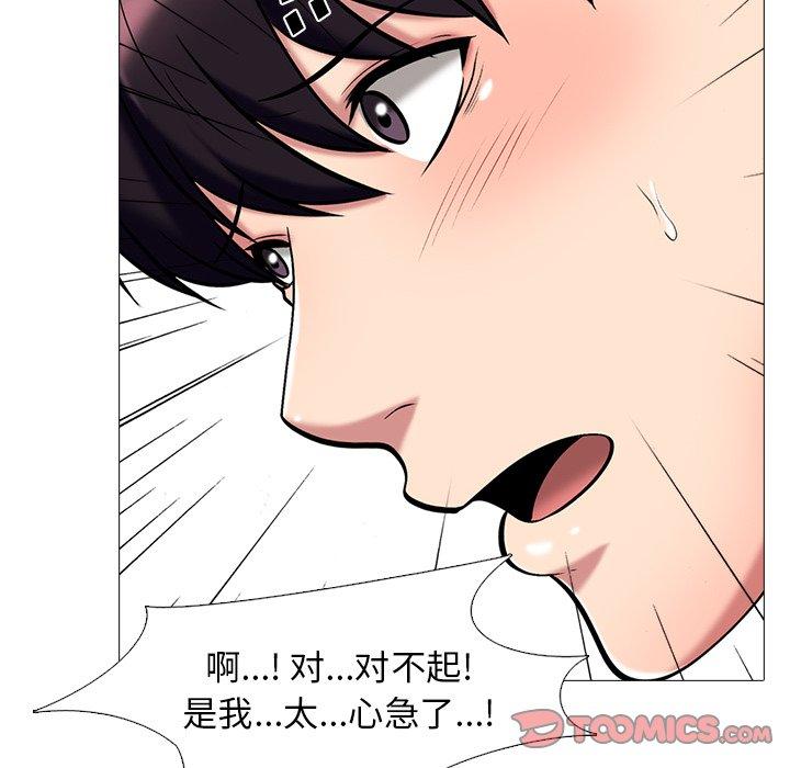 心机女教授[h漫]韩漫全集-心机女教授-第 16 话无删减无遮挡章节图片 