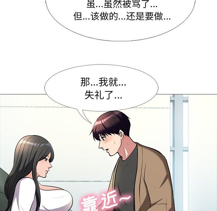 心机女教授[h漫]韩漫全集-心机女教授-第 16 话无删减无遮挡章节图片 