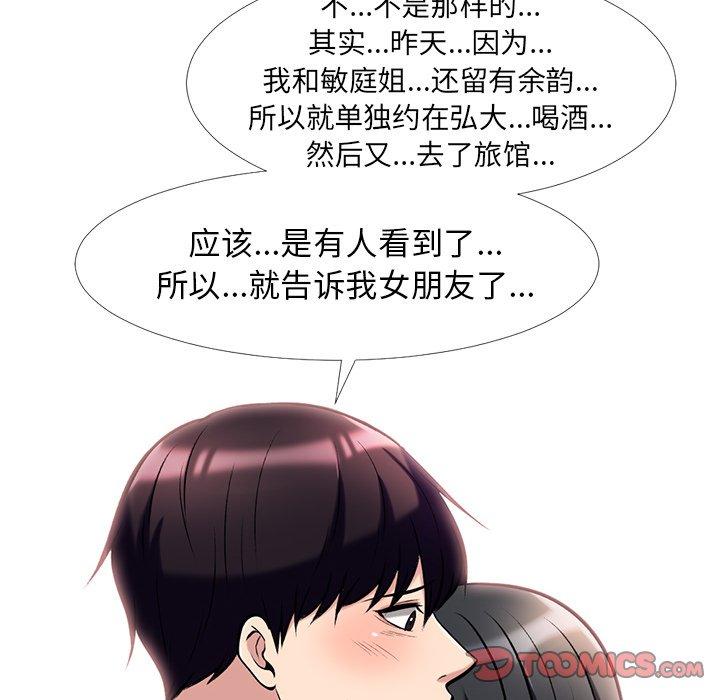 心机女教授[h漫]韩漫全集-心机女教授-第 16 话无删减无遮挡章节图片 