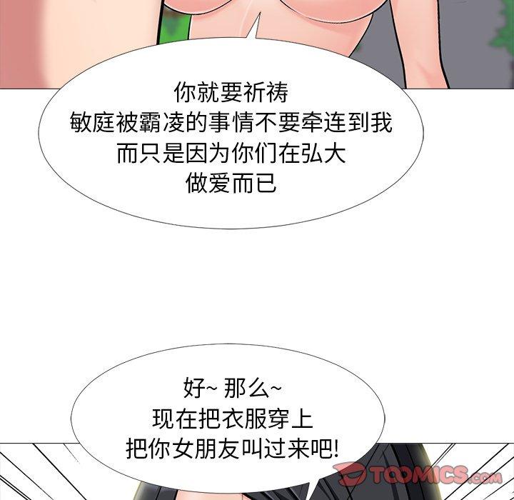 心机女教授[h漫]韩漫全集-心机女教授-第 16 话无删减无遮挡章节图片 