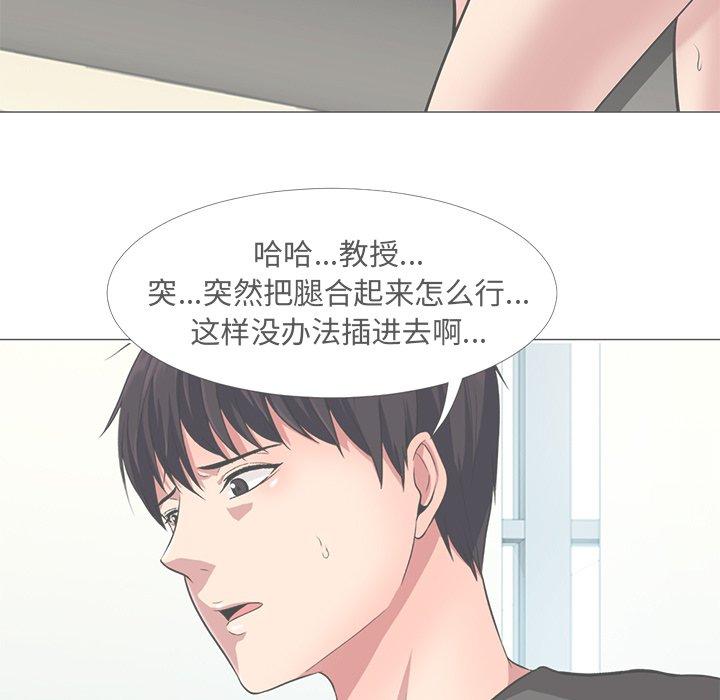 心机女教授[h漫]韩漫全集-心机女教授-第 16 话无删减无遮挡章节图片 