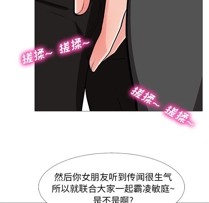 心机女教授[h漫]韩漫全集-心机女教授-第 16 话无删减无遮挡章节图片 