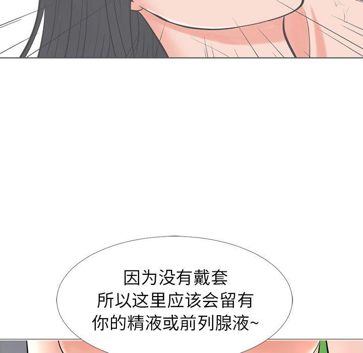 心机女教授[h漫]韩漫全集-心机女教授-第 16 话无删减无遮挡章节图片 
