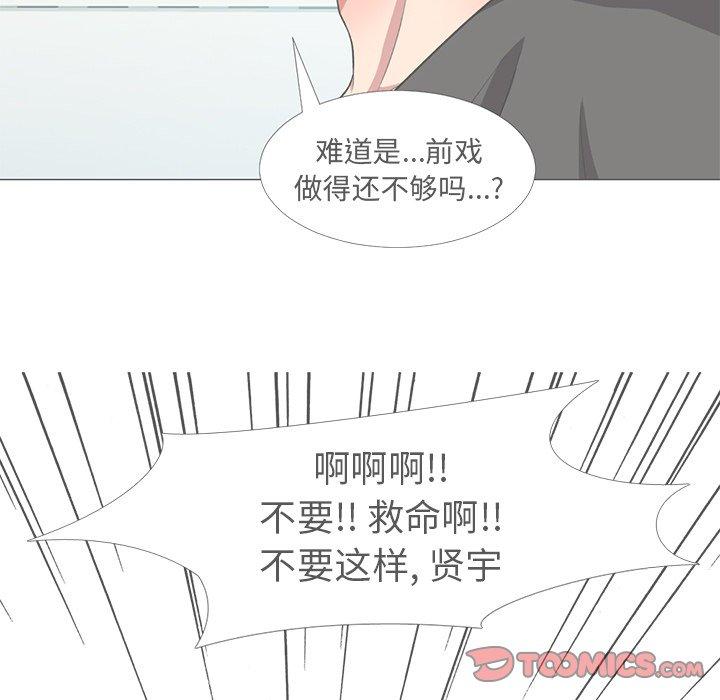 心机女教授[h漫]韩漫全集-心机女教授-第 16 话无删减无遮挡章节图片 
