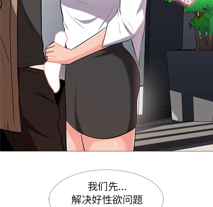 心机女教授[h漫]韩漫全集-心机女教授-第 16 话无删减无遮挡章节图片 