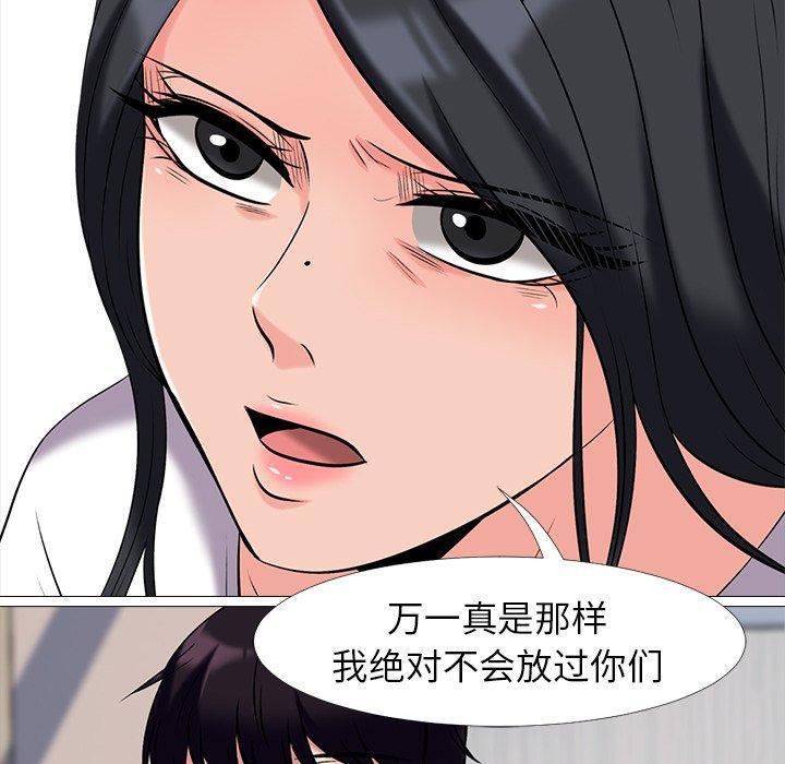心机女教授[h漫]韩漫全集-心机女教授-第 16 话无删减无遮挡章节图片 