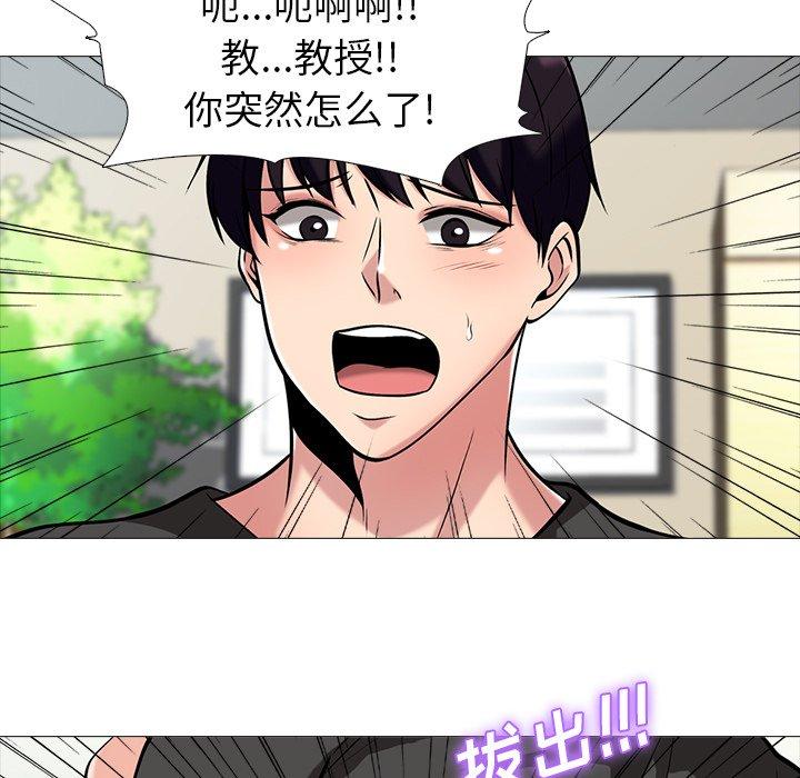 心机女教授[h漫]韩漫全集-心机女教授-第 16 话无删减无遮挡章节图片 