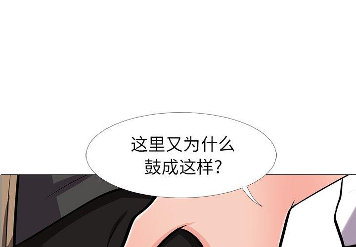 心机女教授[h漫]韩漫全集-心机女教授-第 16 话无删减无遮挡章节图片 