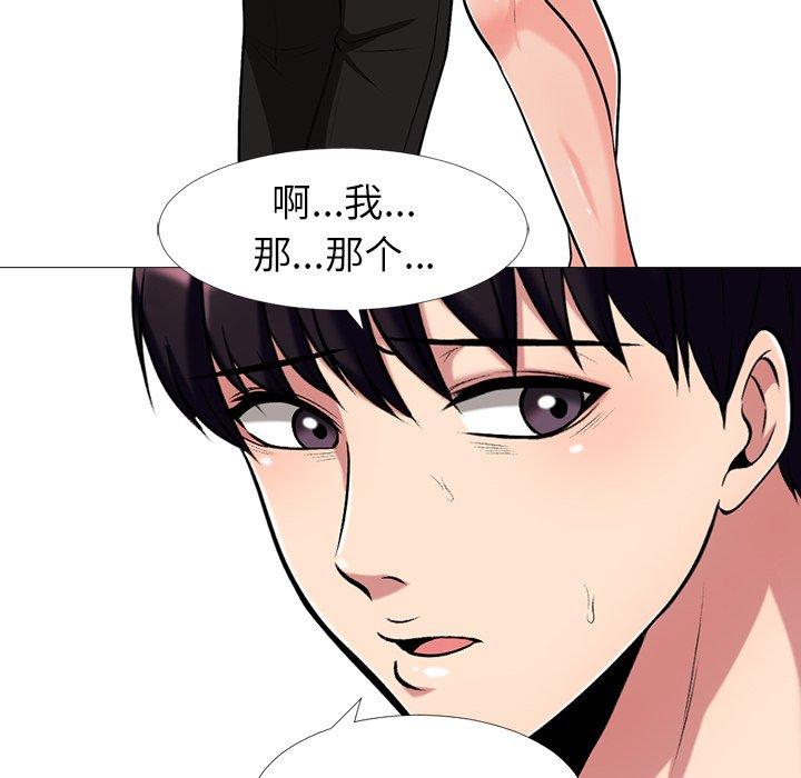 心机女教授[h漫]韩漫全集-心机女教授-第 16 话无删减无遮挡章节图片 