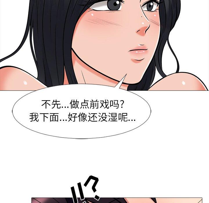 心机女教授[h漫]韩漫全集-心机女教授-第 16 话无删减无遮挡章节图片 
