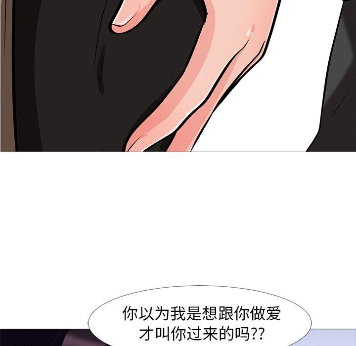 心机女教授[h漫]韩漫全集-心机女教授-第 16 话无删减无遮挡章节图片 