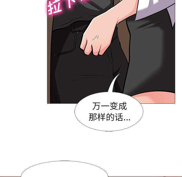 心机女教授[h漫]韩漫全集-心机女教授-第 16 话无删减无遮挡章节图片 