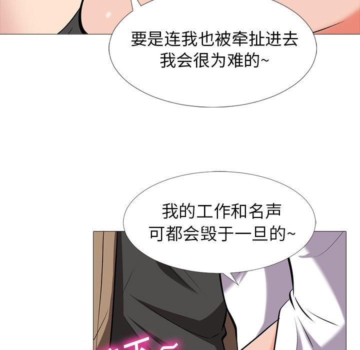 心机女教授[h漫]韩漫全集-心机女教授-第 16 话无删减无遮挡章节图片 