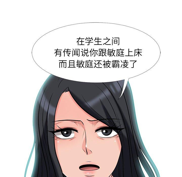 心机女教授[h漫]韩漫全集-心机女教授-第 16 话无删减无遮挡章节图片 