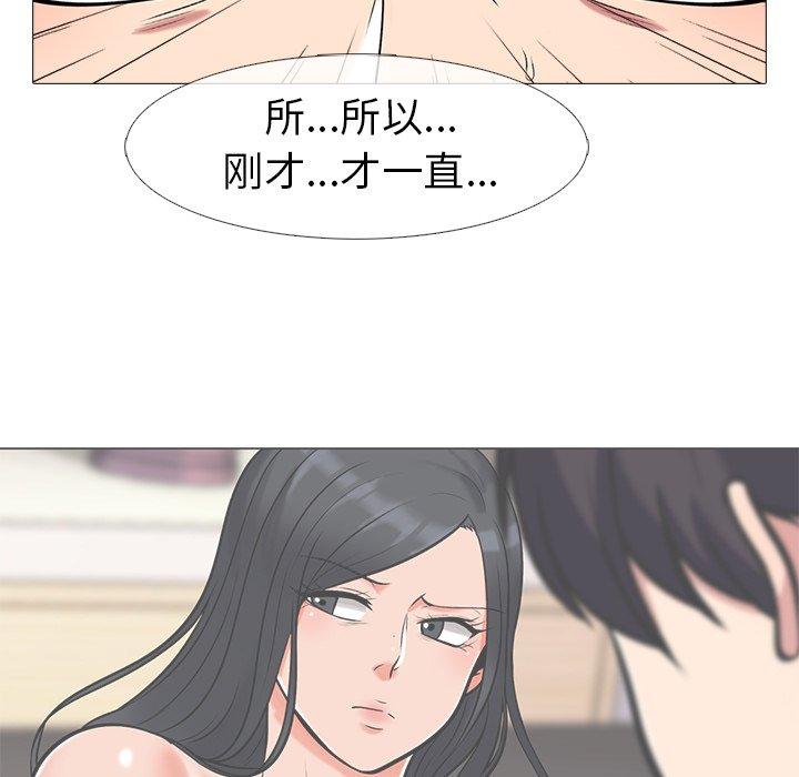 心机女教授[h漫]韩漫全集-心机女教授-第 16 话无删减无遮挡章节图片 