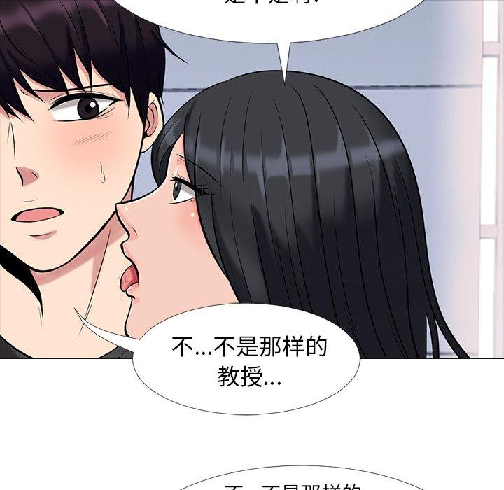心机女教授[h漫]韩漫全集-心机女教授-第 16 话无删减无遮挡章节图片 