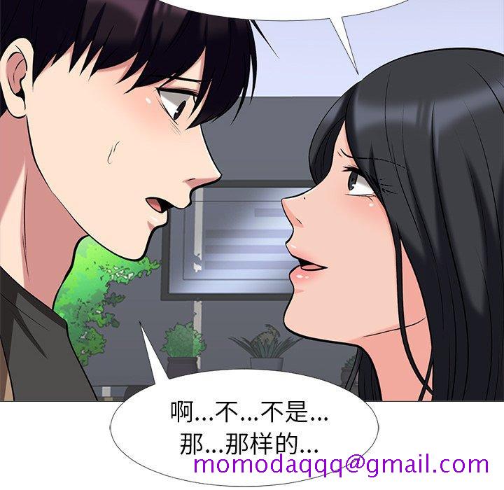 心机女教授[h漫]韩漫全集-心机女教授-第 16 话无删减无遮挡章节图片 