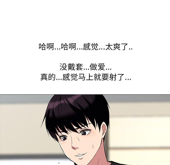 心机女教授[h漫]韩漫全集-心机女教授-第 16 话无删减无遮挡章节图片 