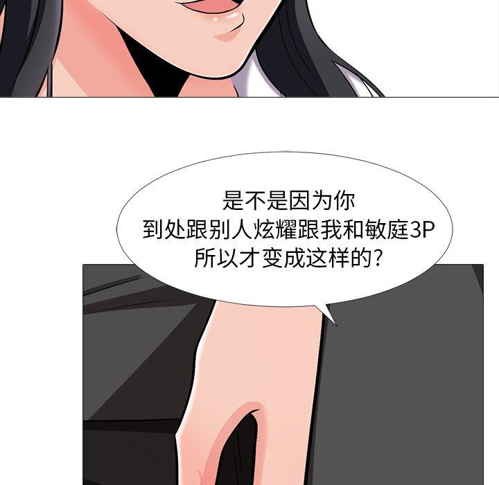 心机女教授[h漫]韩漫全集-心机女教授-第 16 话无删减无遮挡章节图片 