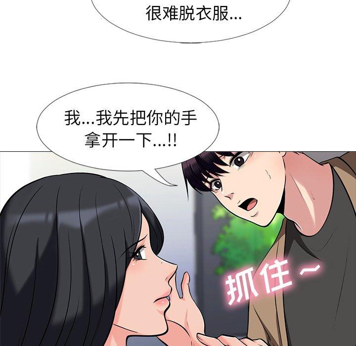 心机女教授[h漫]韩漫全集-心机女教授-第 16 话无删减无遮挡章节图片 