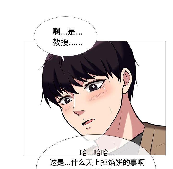 心机女教授[h漫]韩漫全集-心机女教授-第 16 话无删减无遮挡章节图片 