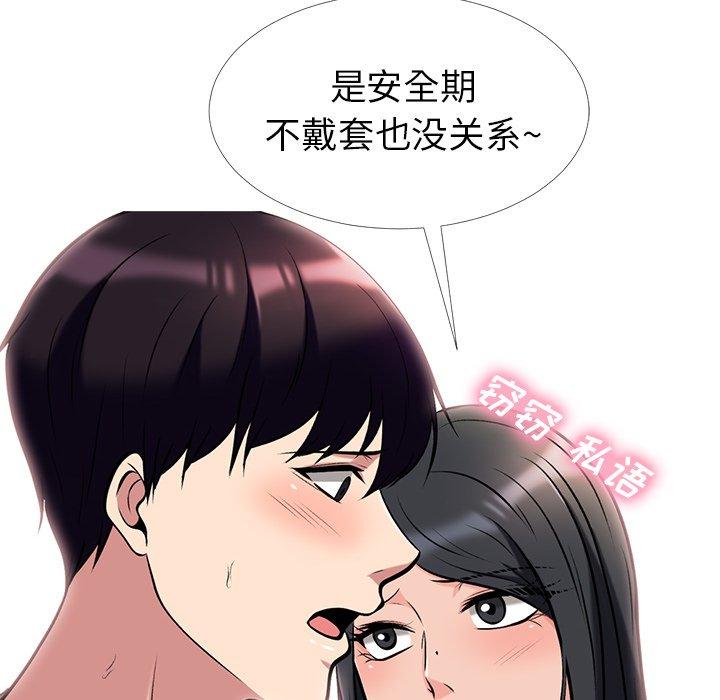 心机女教授[h漫]韩漫全集-心机女教授-第 16 话无删减无遮挡章节图片 