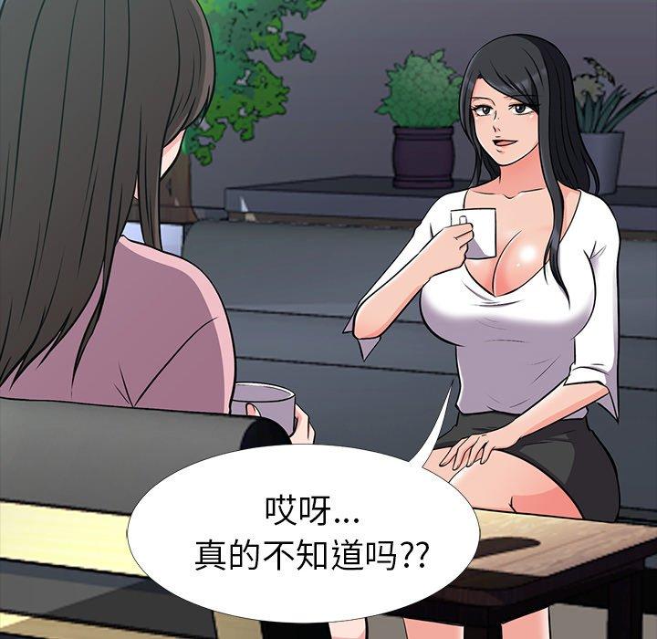 心机女教授[h漫]韩漫全集-心机女教授-第 17 话无删减无遮挡章节图片 