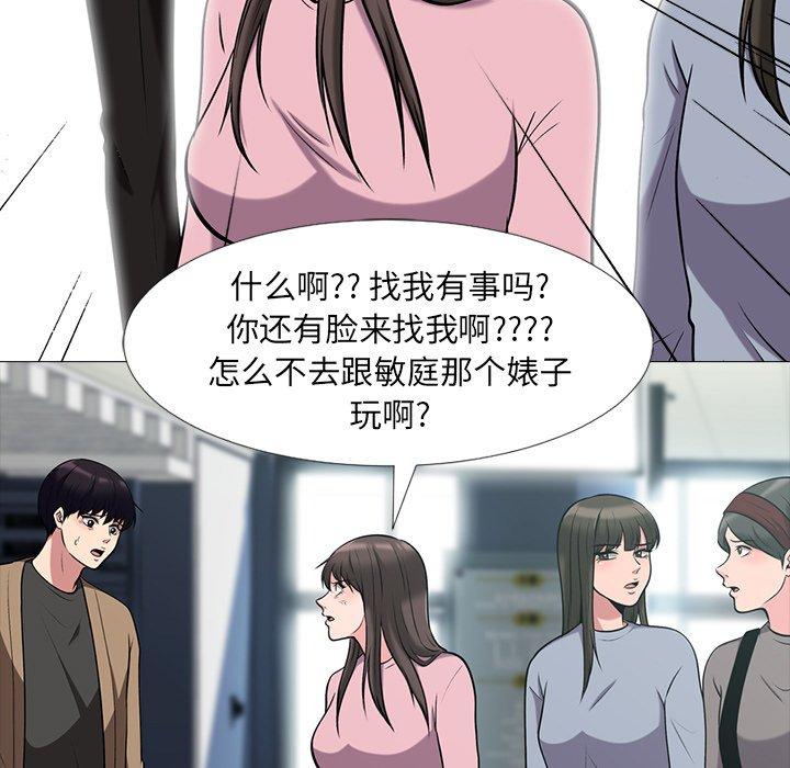 心机女教授[h漫]韩漫全集-心机女教授-第 17 话无删减无遮挡章节图片 