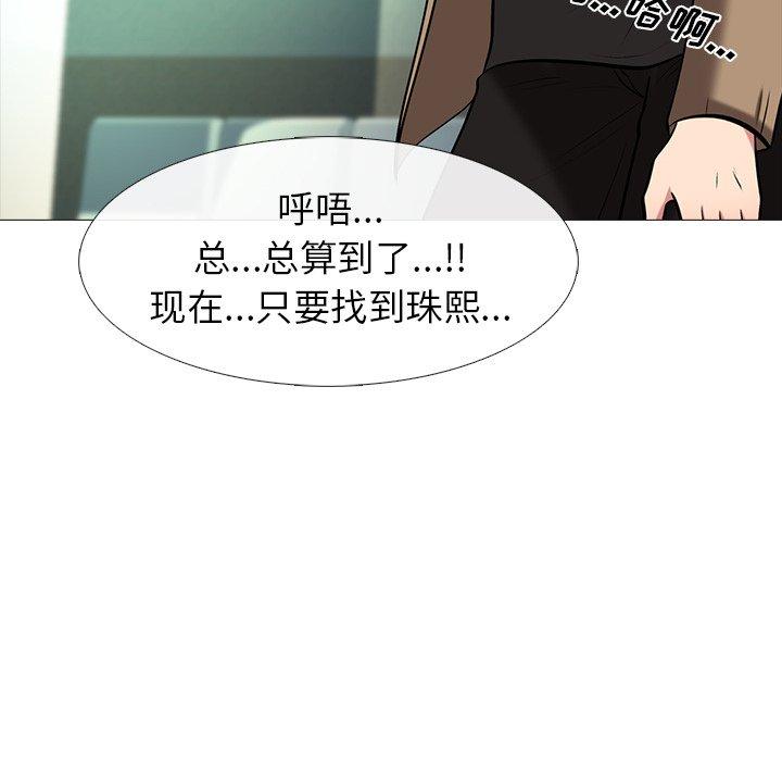心机女教授[h漫]韩漫全集-心机女教授-第 17 话无删减无遮挡章节图片 