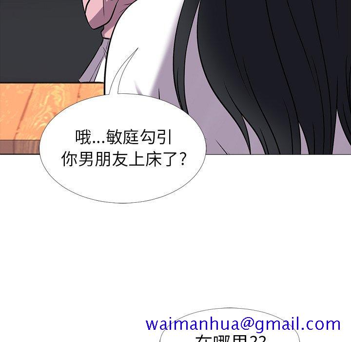 心机女教授[h漫]韩漫全集-心机女教授-第 17 话无删减无遮挡章节图片 