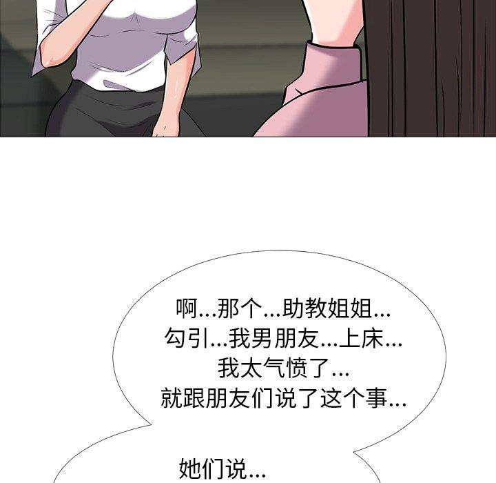 心机女教授[h漫]韩漫全集-心机女教授-第 17 话无删减无遮挡章节图片 