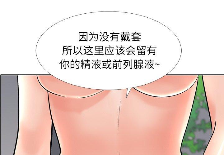 心机女教授[h漫]韩漫全集-心机女教授-第 17 话无删减无遮挡章节图片 