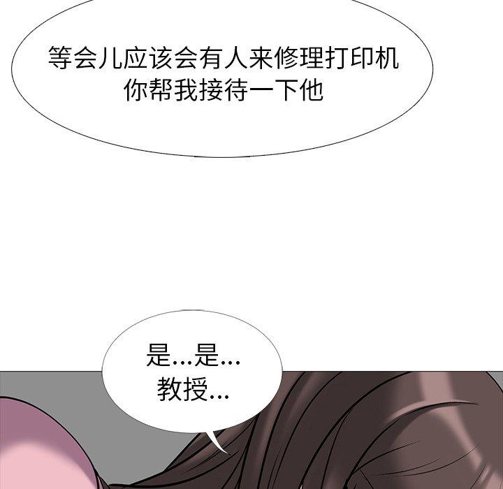 心机女教授[h漫]韩漫全集-心机女教授-第 17 话无删减无遮挡章节图片 