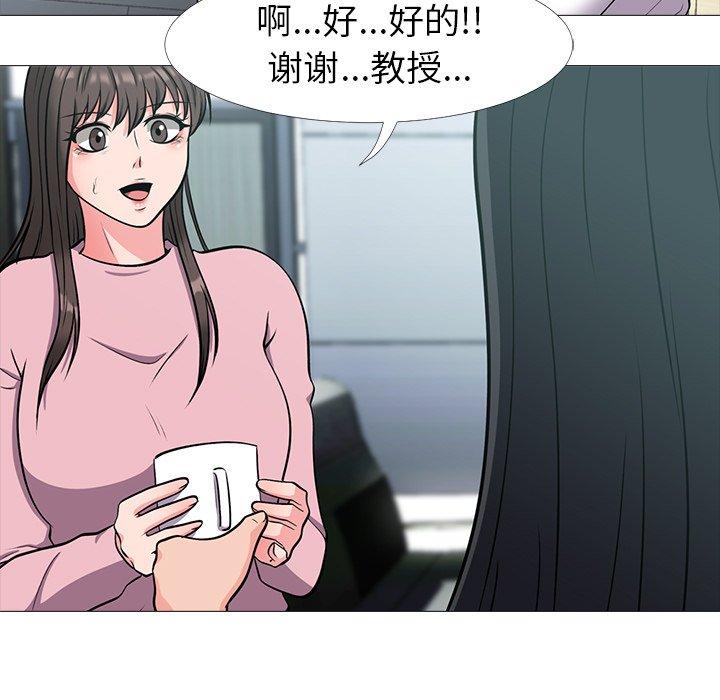 心机女教授[h漫]韩漫全集-心机女教授-第 17 话无删减无遮挡章节图片 