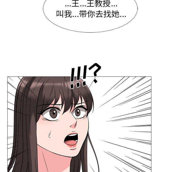 心机女教授[h漫]韩漫全集-心机女教授-第 17 话无删减无遮挡章节图片 